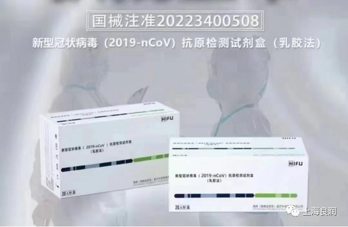 良潤生(born)物、海孵醫療丨新冠抗原檢測試劑助力最新新冠肺炎疫情防控