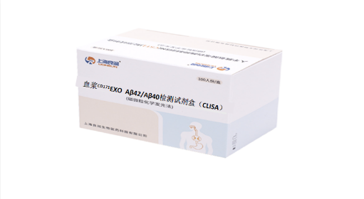 血漿CD171+Exo-Aβ42檢測試劑盒（CLISA）