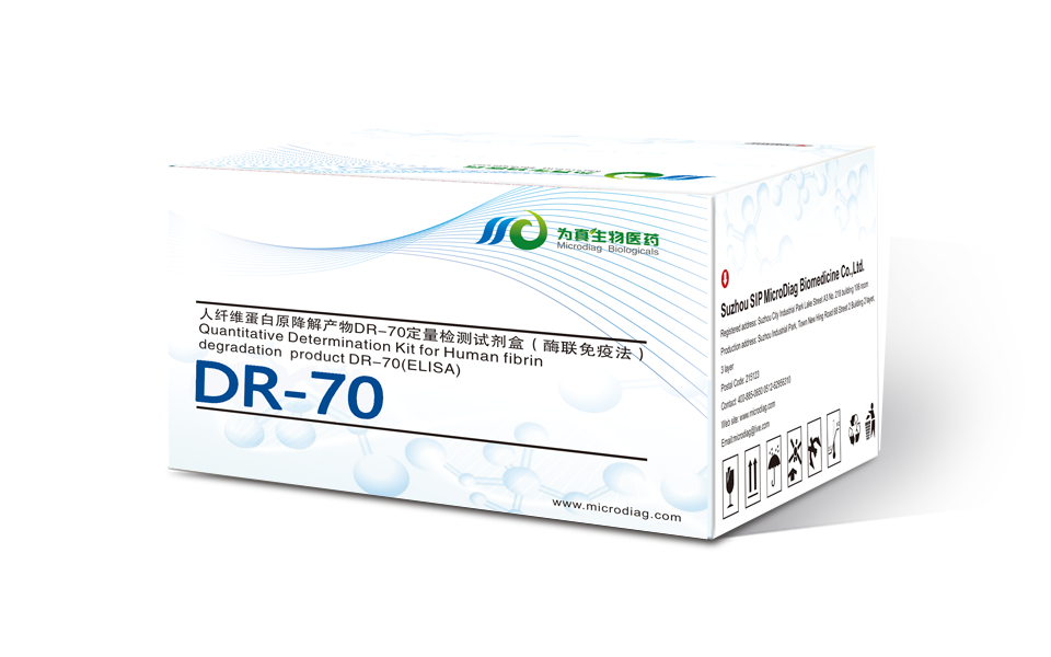 人(people)纖維蛋白原降解産物DR-70檢測試劑盒